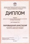 2021-2022 Паровышная Анастасия 7л (РО-обществознание-Калинин Е.М.)